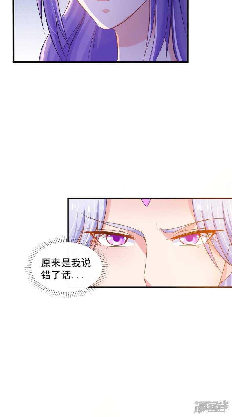 第97话 赶尽杀绝29
