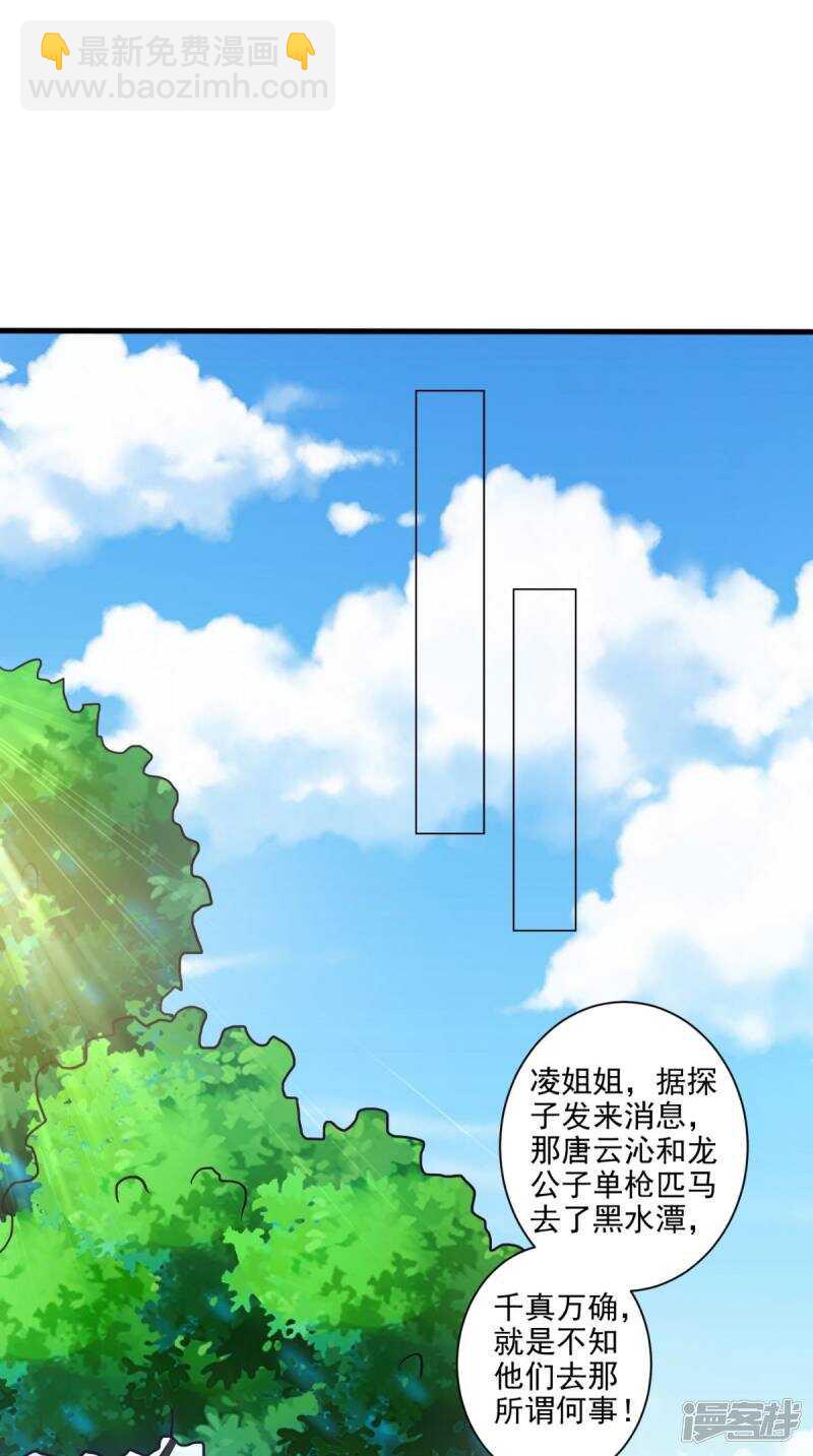 第97话 赶尽杀绝38