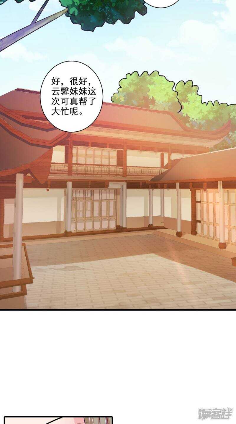 第97话 赶尽杀绝39