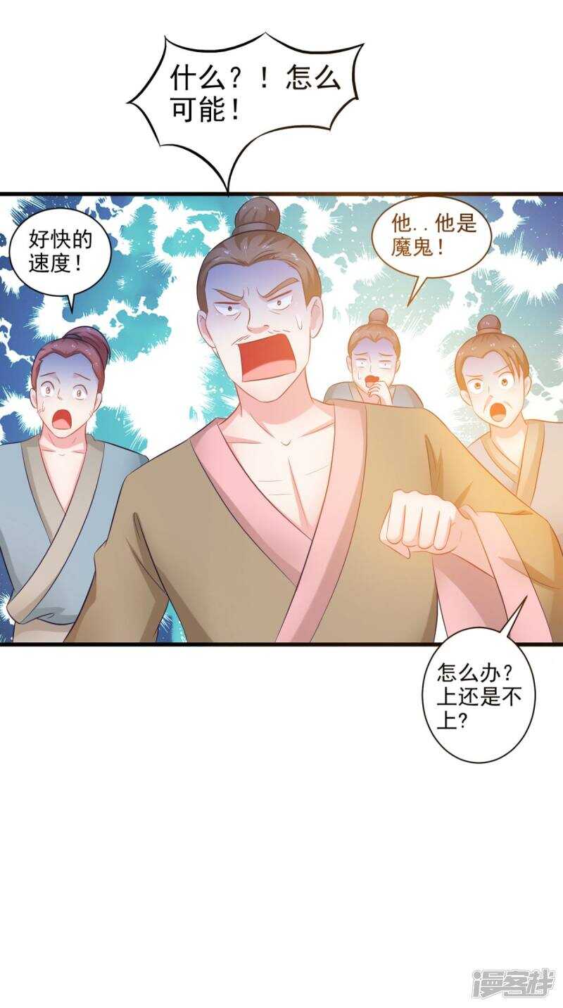 第97话 赶尽杀绝4