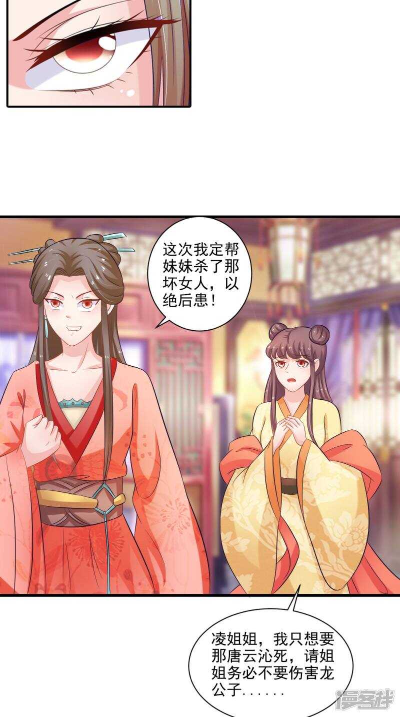 第97话 赶尽杀绝40