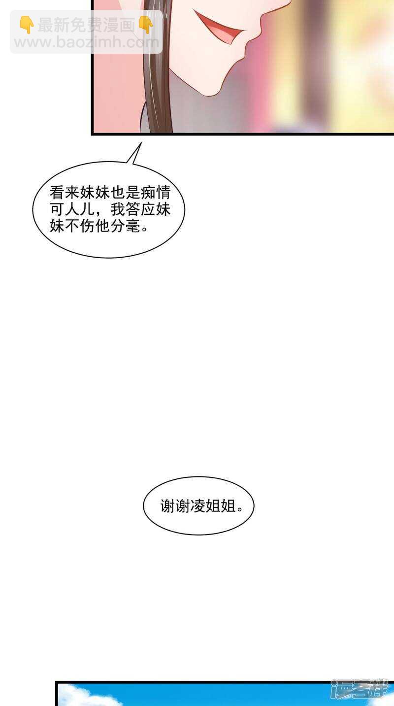 第97话 赶尽杀绝42