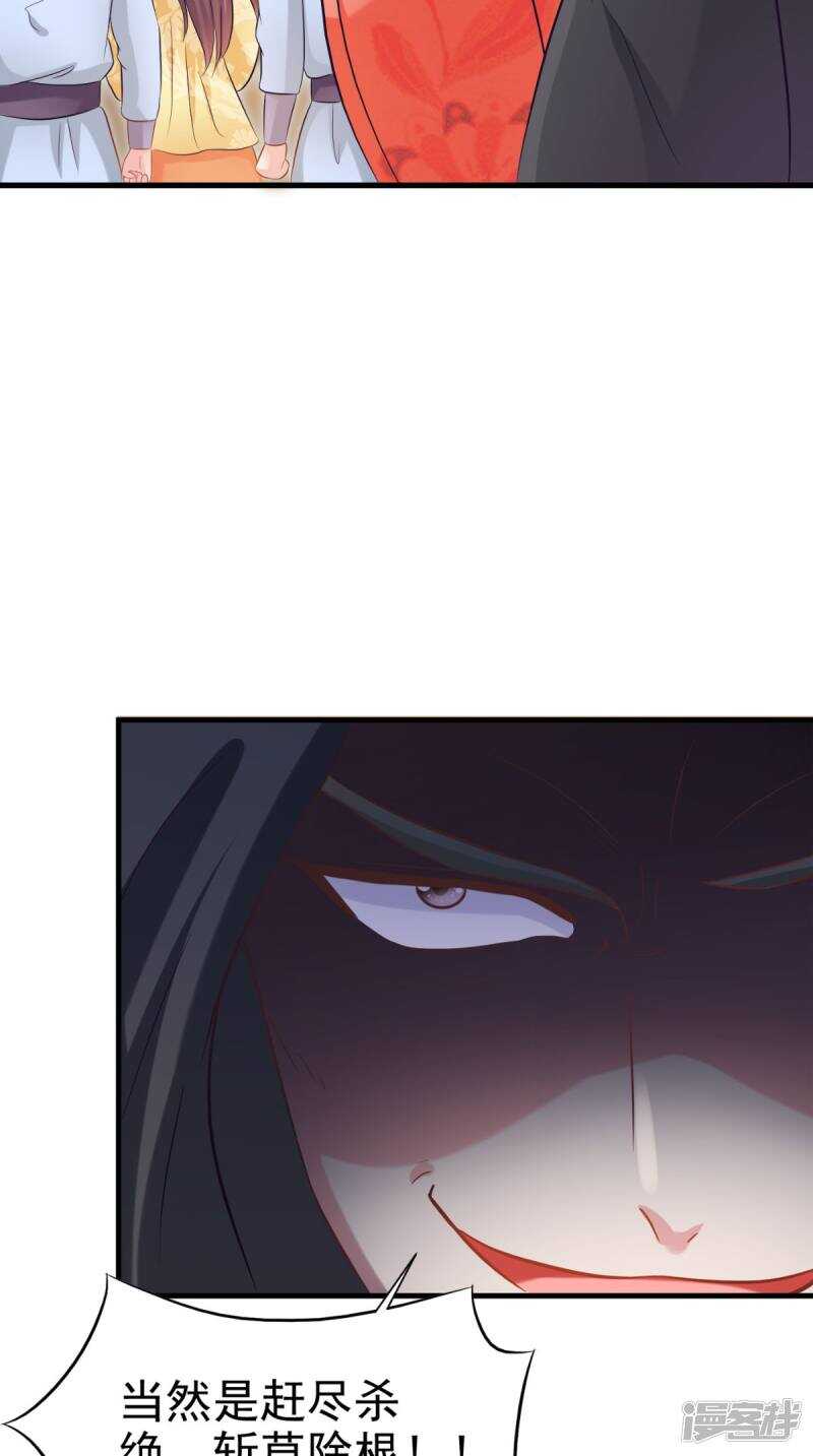 第97话 赶尽杀绝44