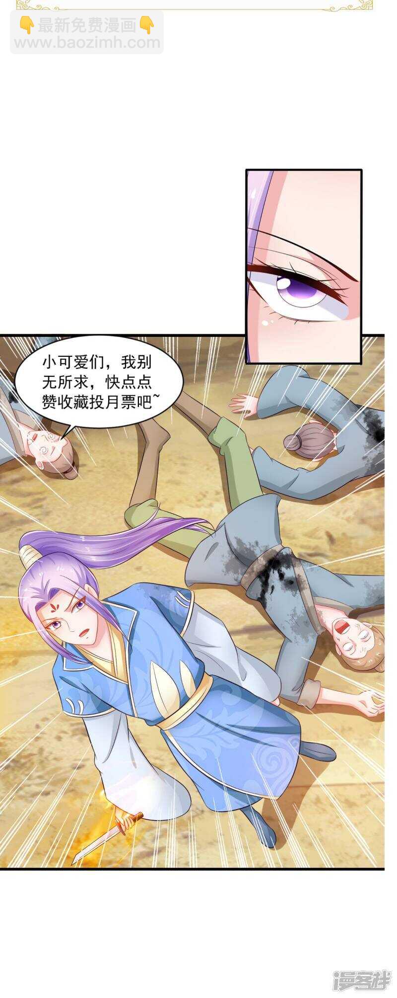 第97话 赶尽杀绝46