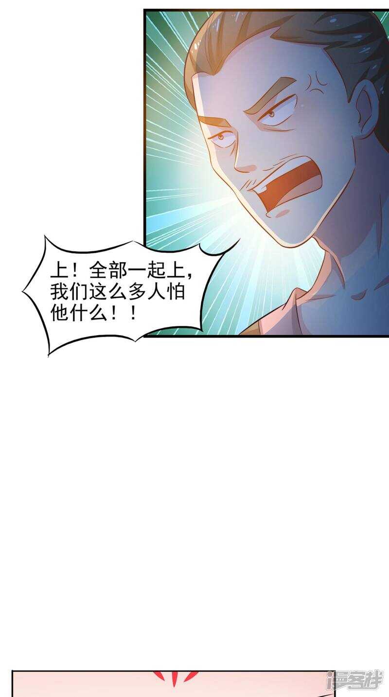 第97话 赶尽杀绝5