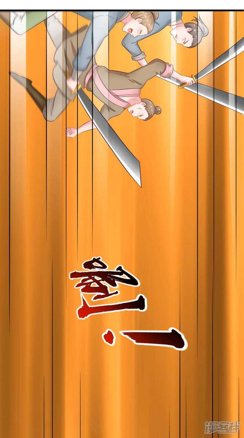 第97话 赶尽杀绝7