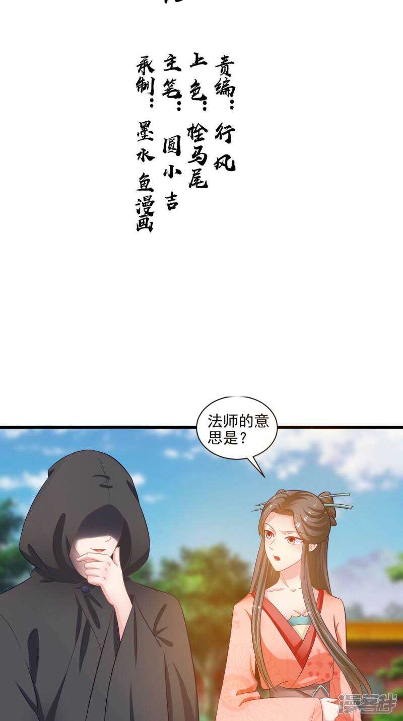第98话 陷害！中毒！1