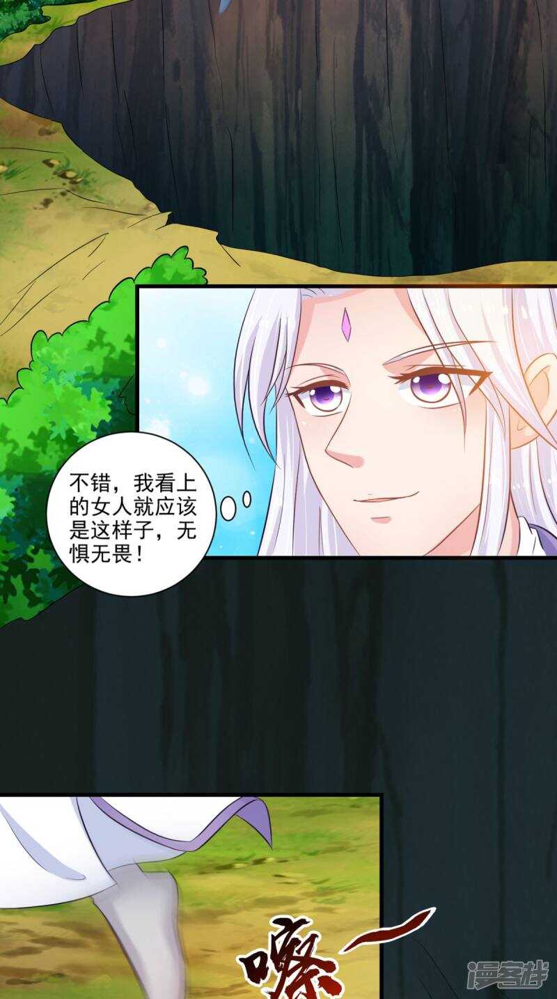 第98话 陷害！中毒！13