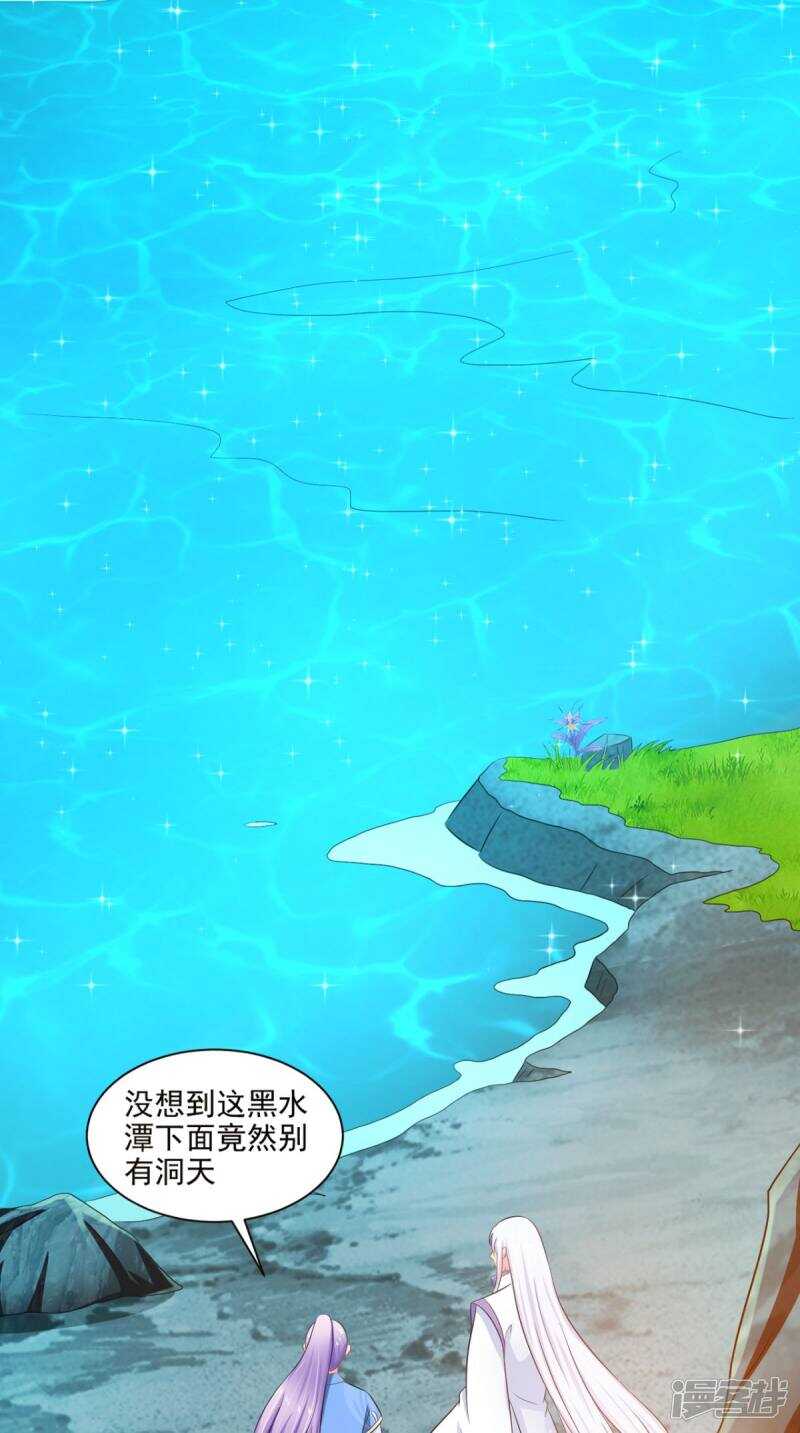 第98话 陷害！中毒！18