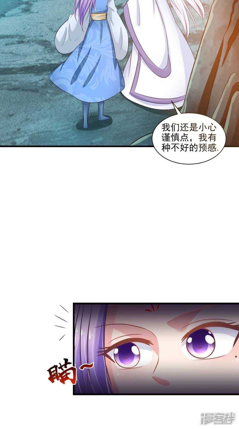 第98话 陷害！中毒！19