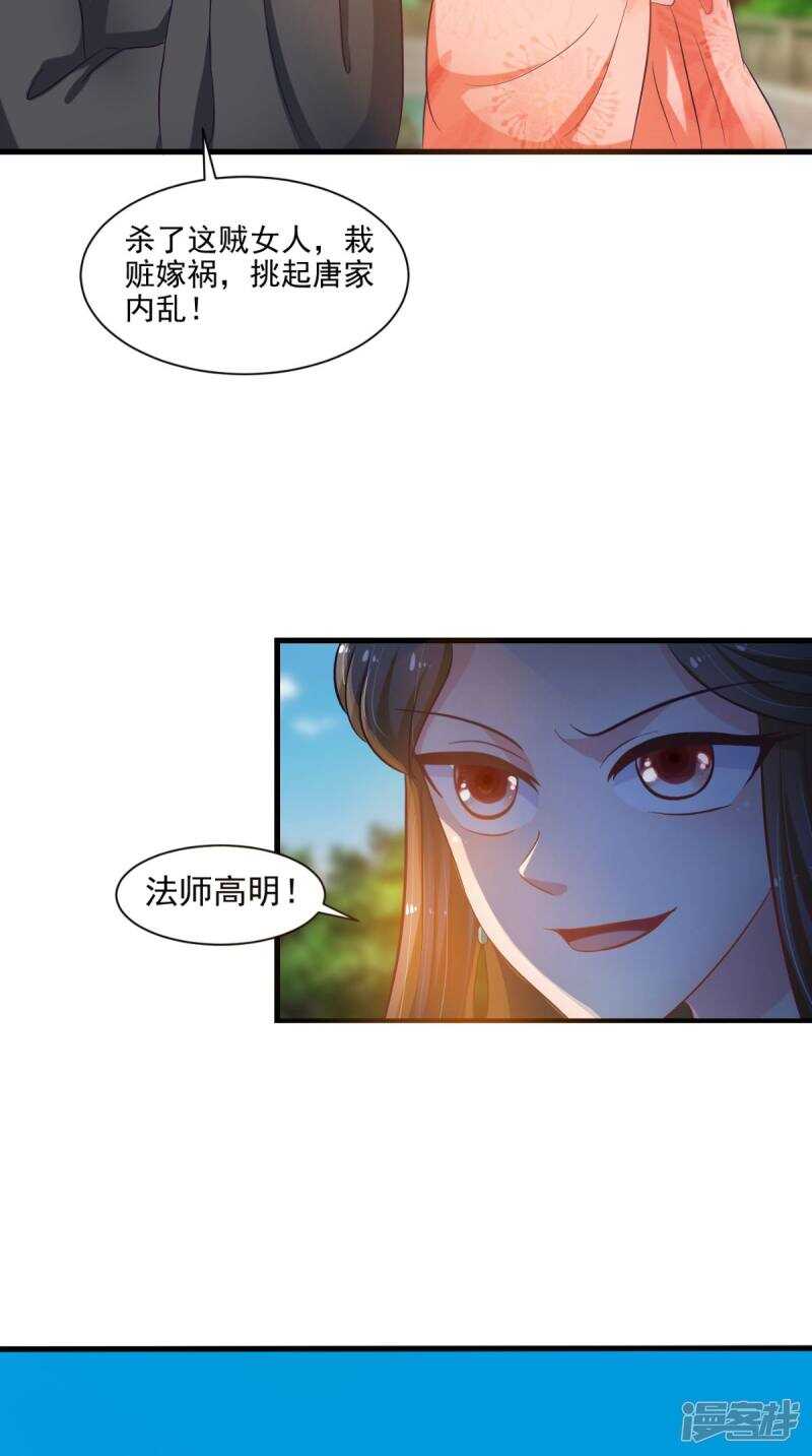 第98话 陷害！中毒！2