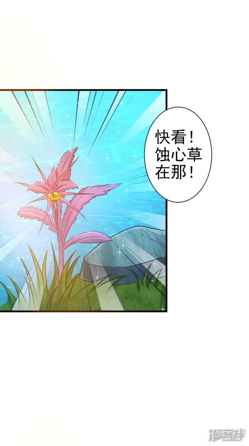 第98话 陷害！中毒！20