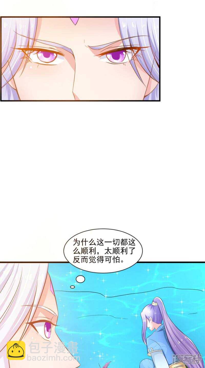 第98话 陷害！中毒！21
