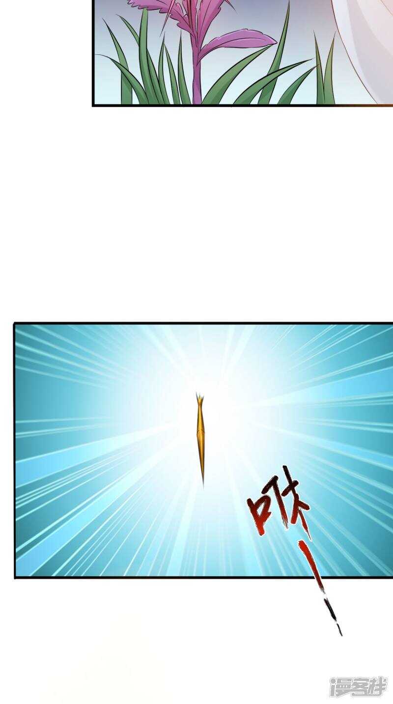 第98话 陷害！中毒！23