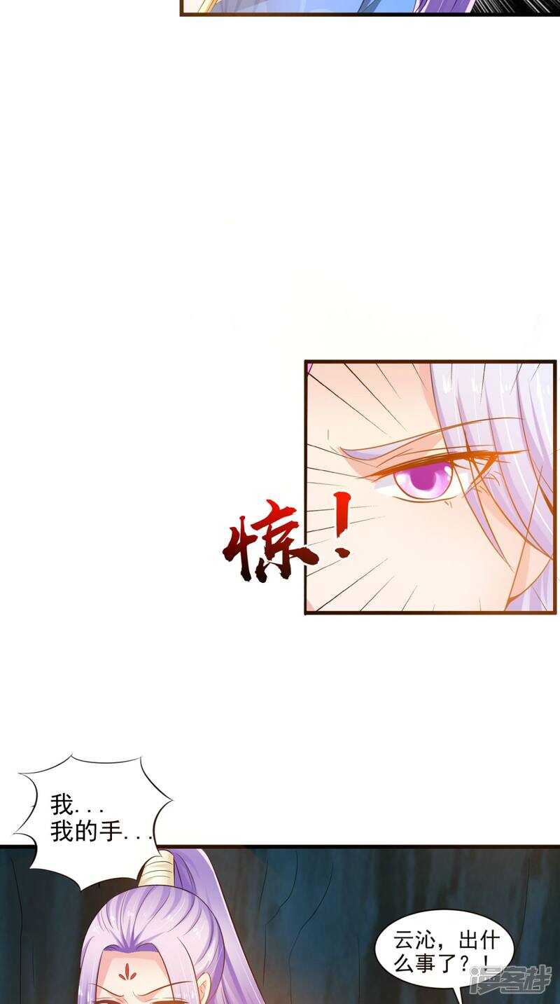 第98话 陷害！中毒！25