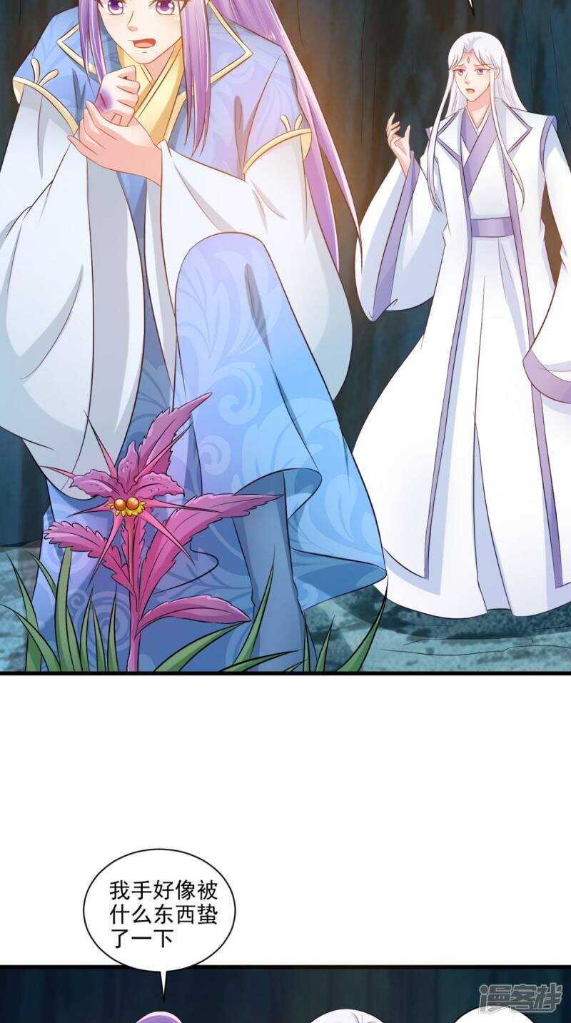 第98话 陷害！中毒！26