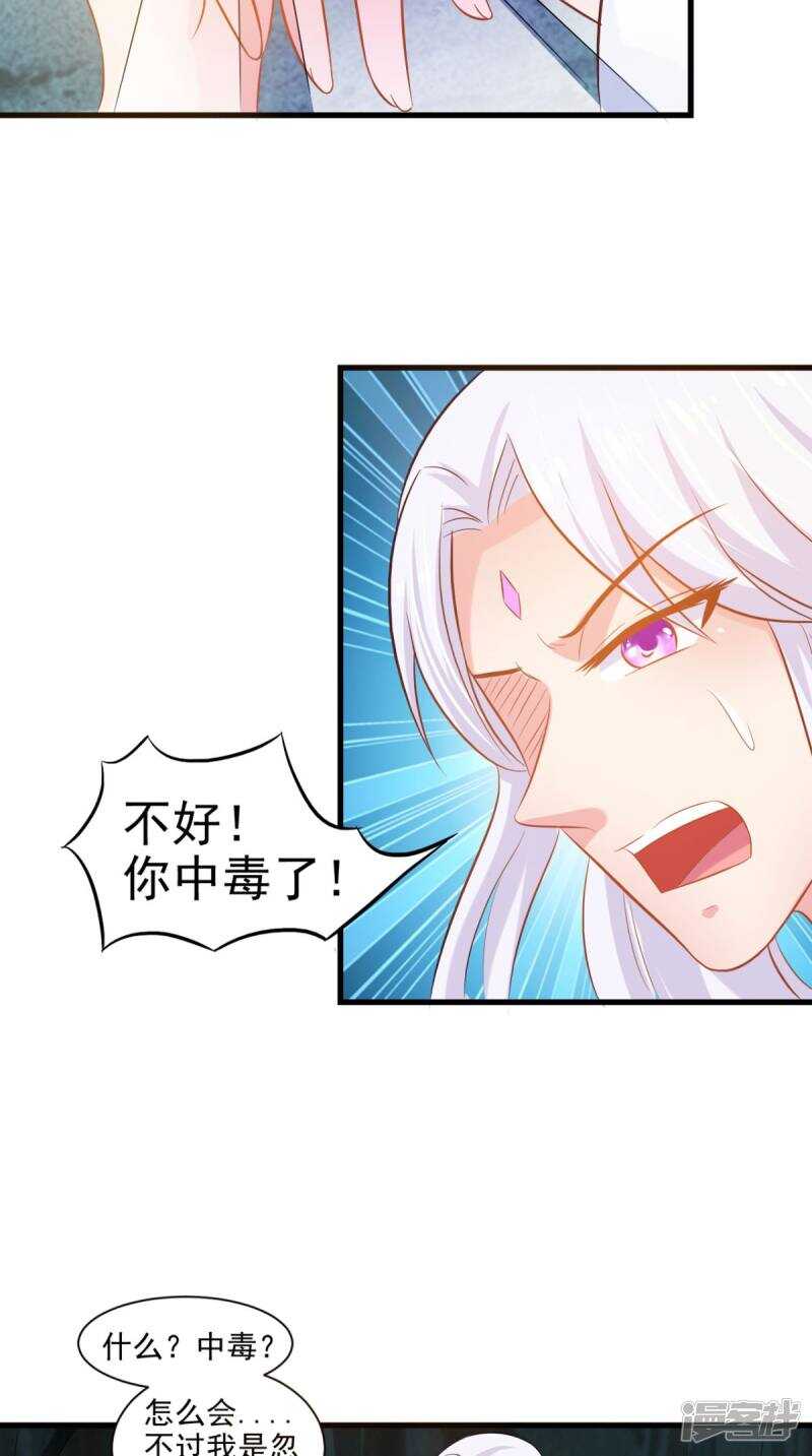 第98话 陷害！中毒！28