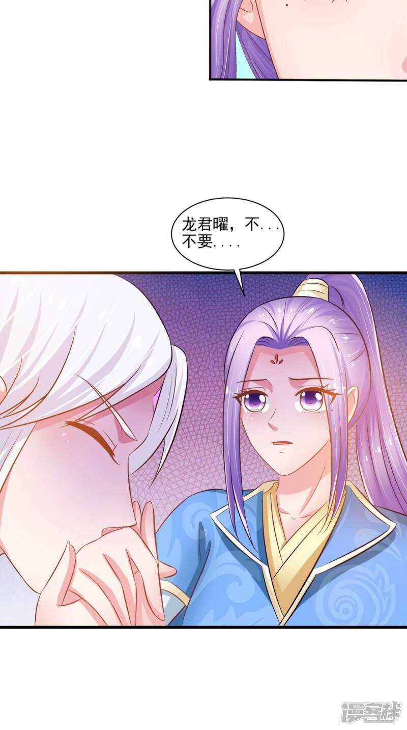 第98话 陷害！中毒！31