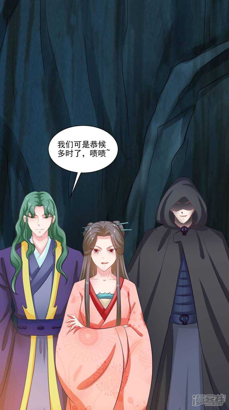 第98话 陷害！中毒！36