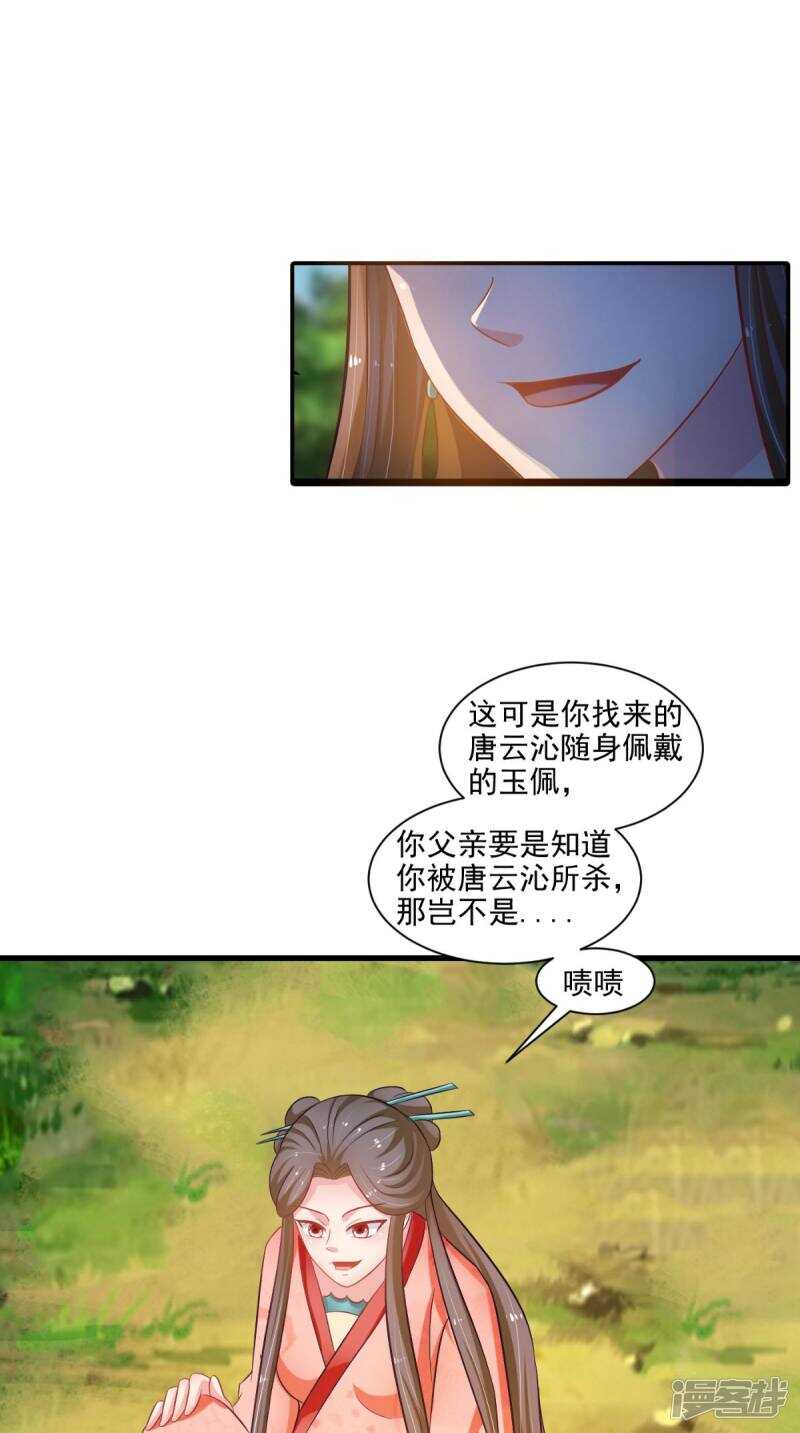 第98话 陷害！中毒！6