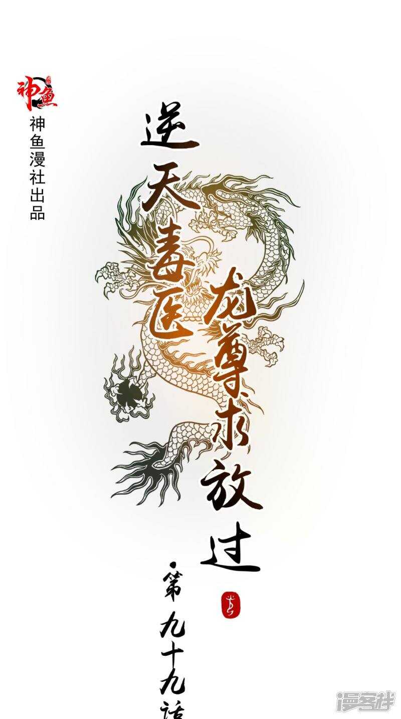 第99话 噬魂印0