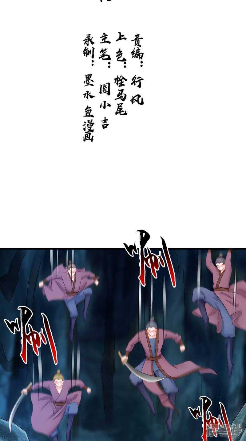 第99话 噬魂印1