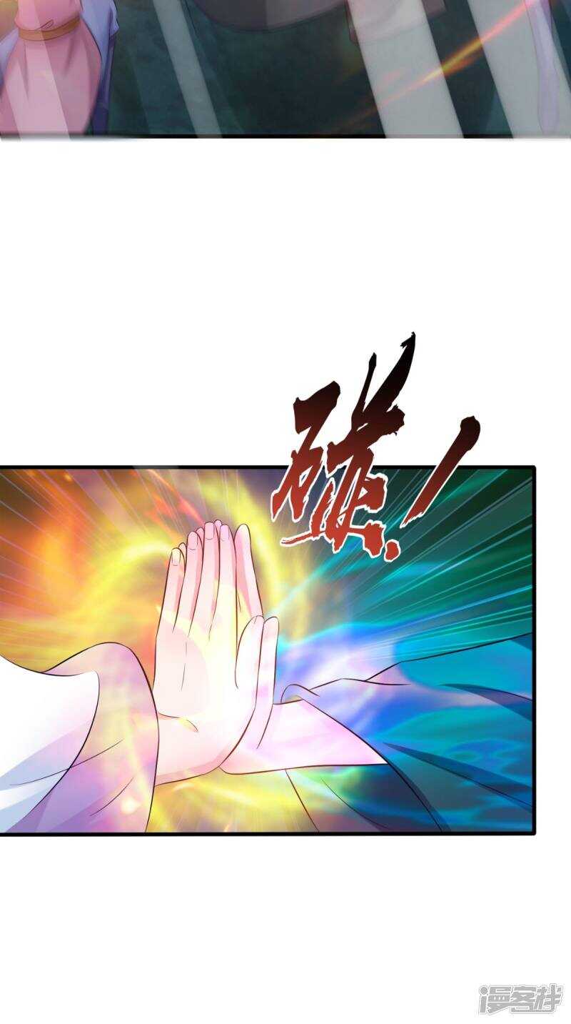 第99话 噬魂印13
