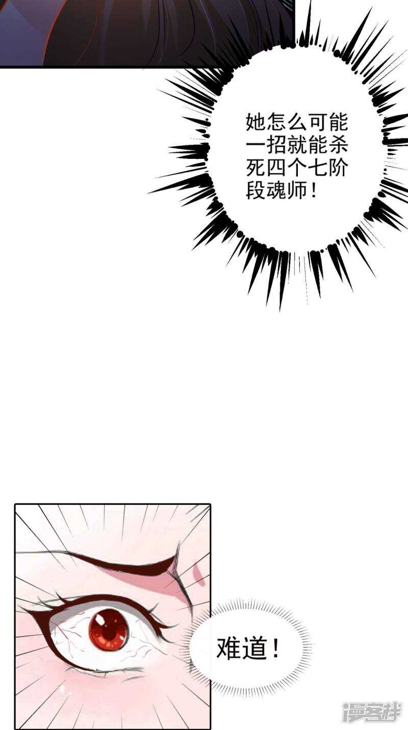 第99话 噬魂印20