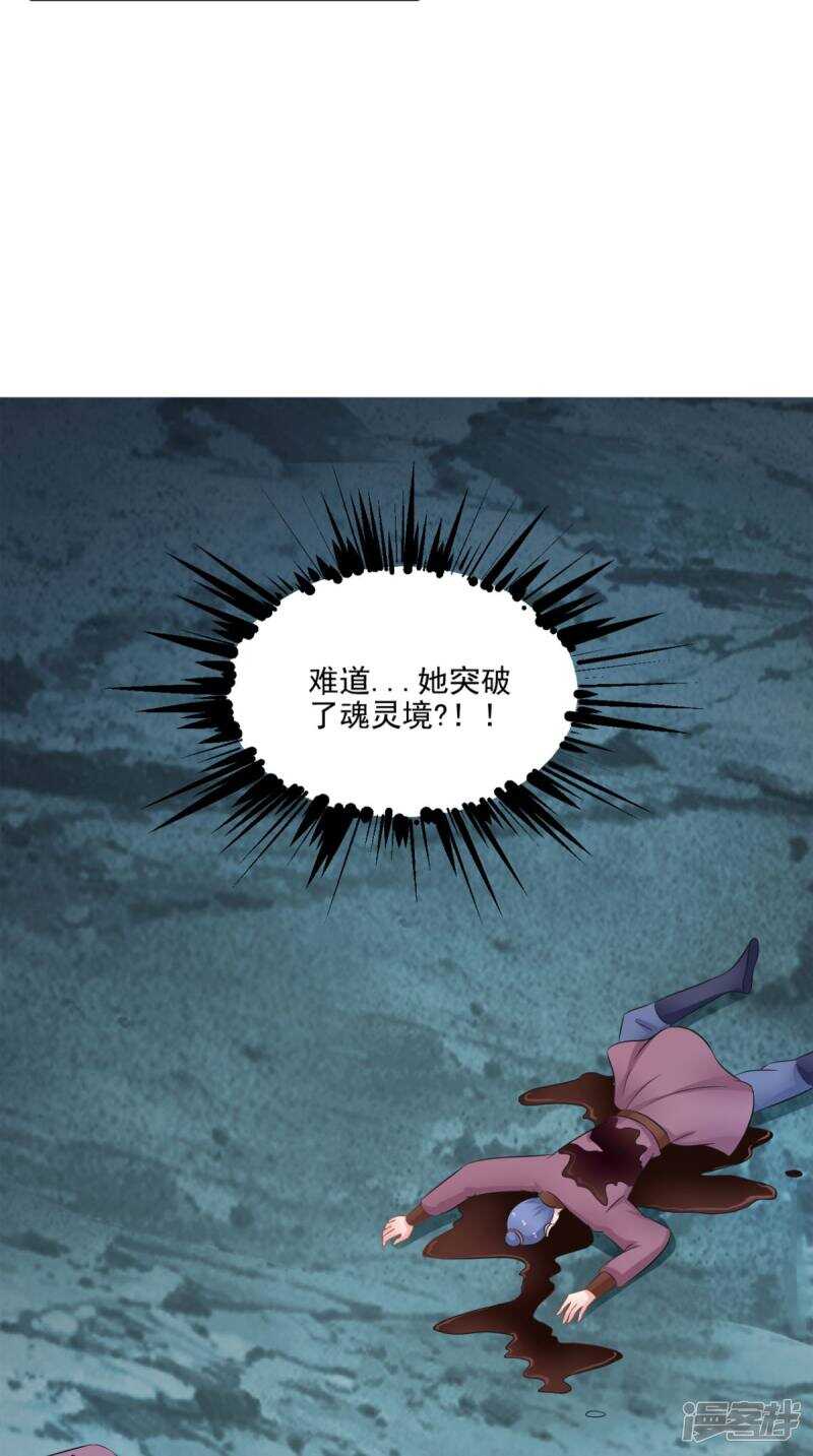 第99话 噬魂印21