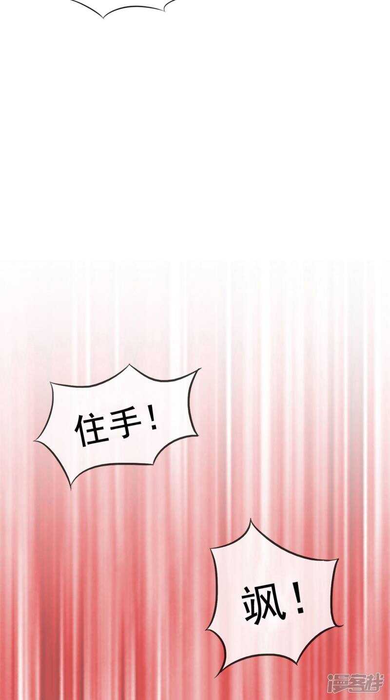 第99话 噬魂印25