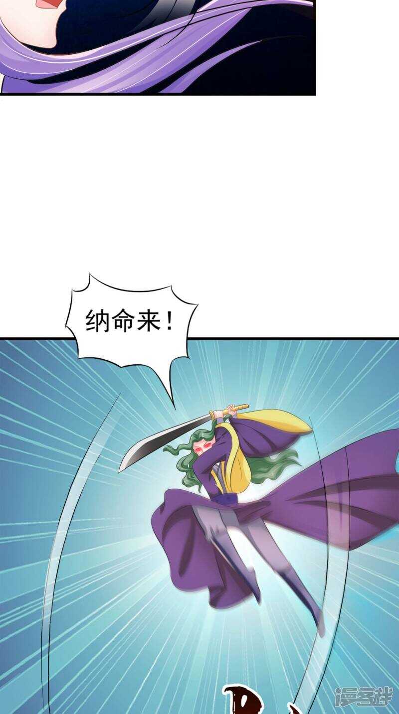 第99话 噬魂印27