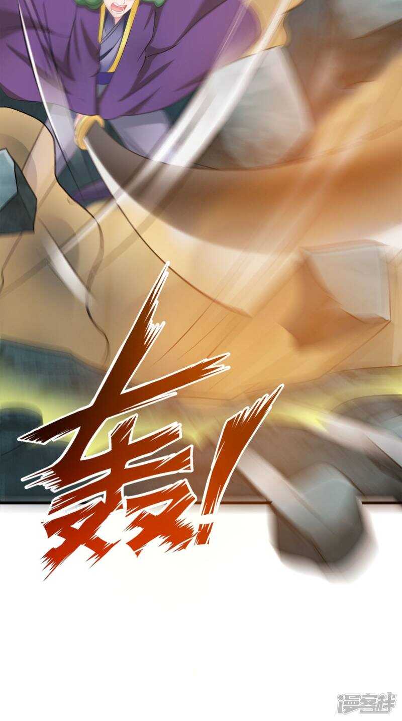 第99话 噬魂印29