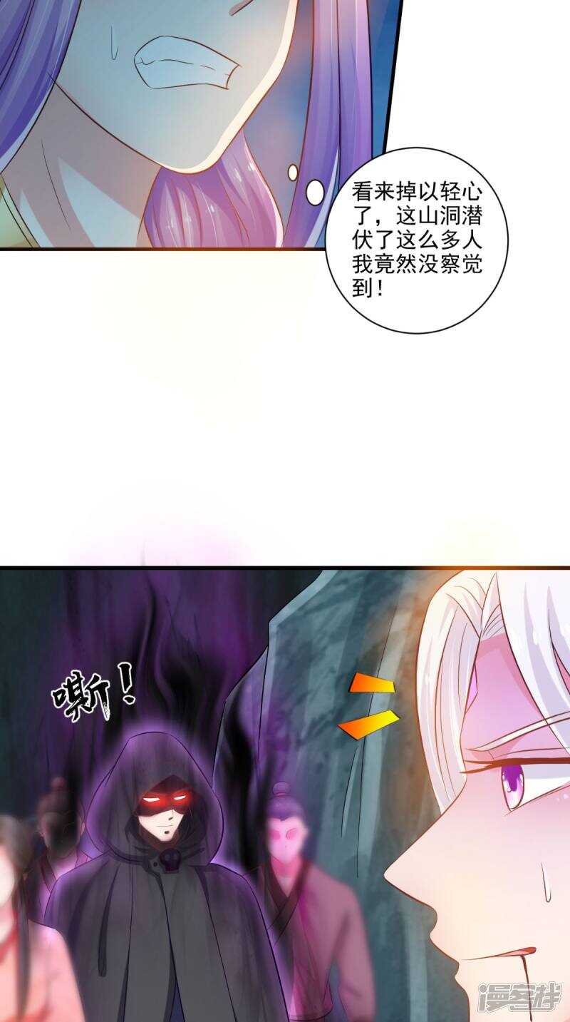 第99话 噬魂印3