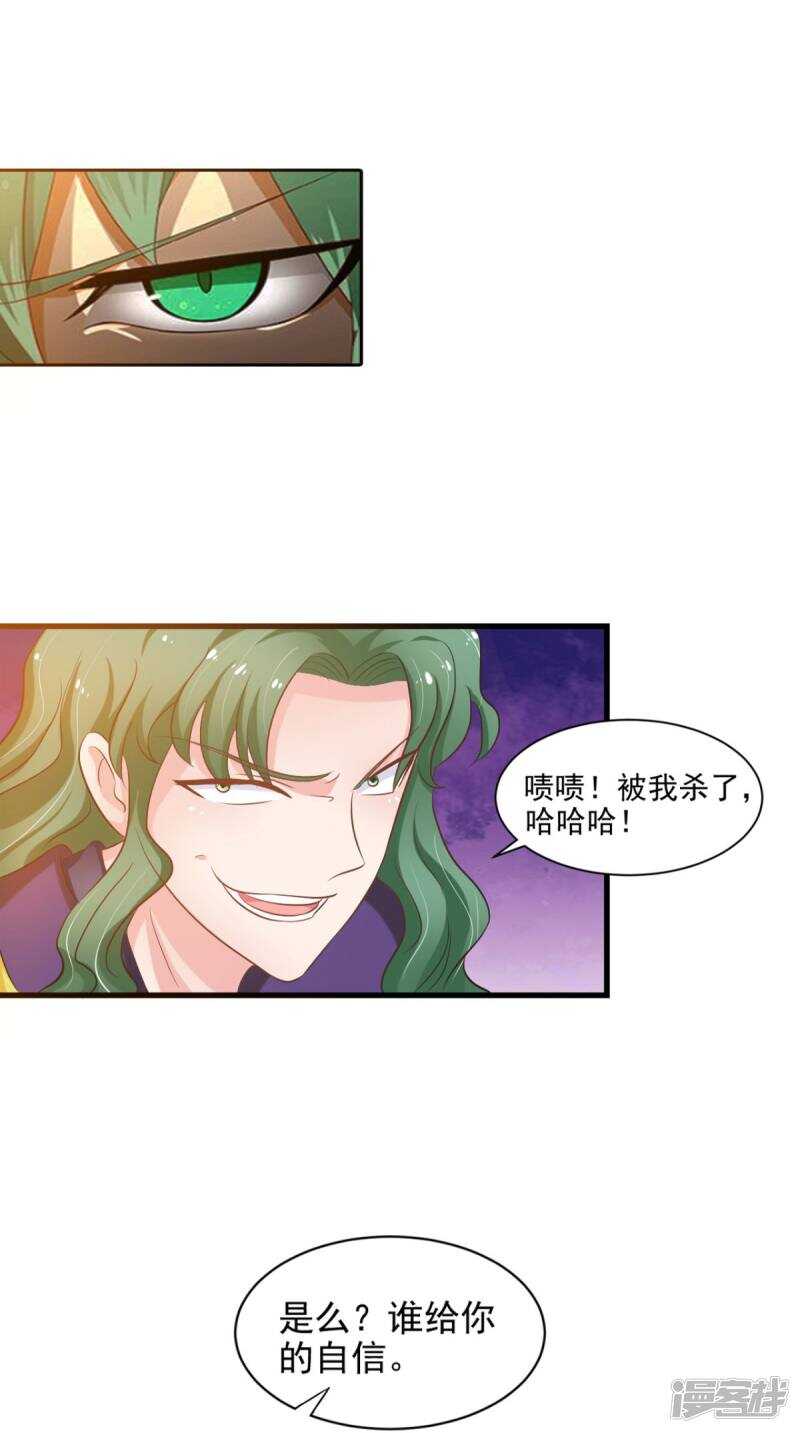 第99话 噬魂印30