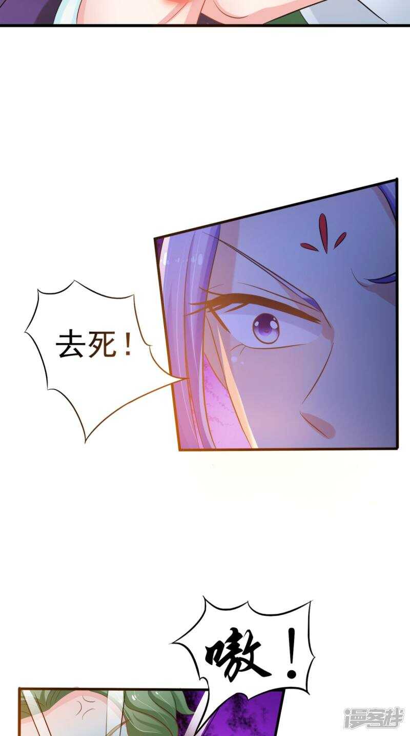 第99话 噬魂印32