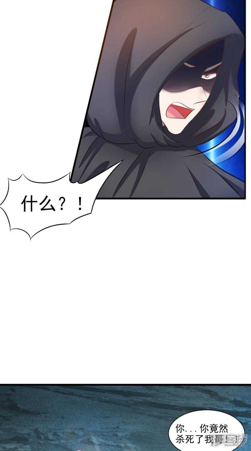 第99话 噬魂印35