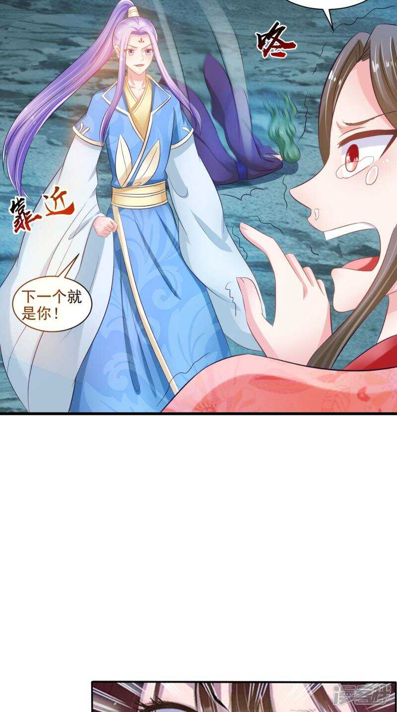 第99话 噬魂印36