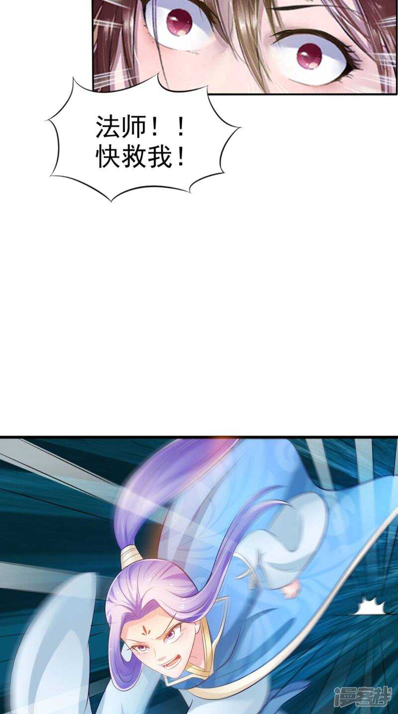 第99话 噬魂印37