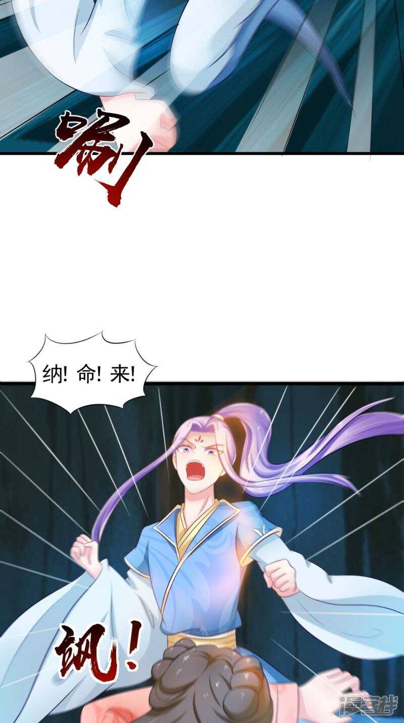 第99话 噬魂印38