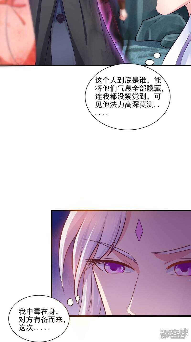 第99话 噬魂印4