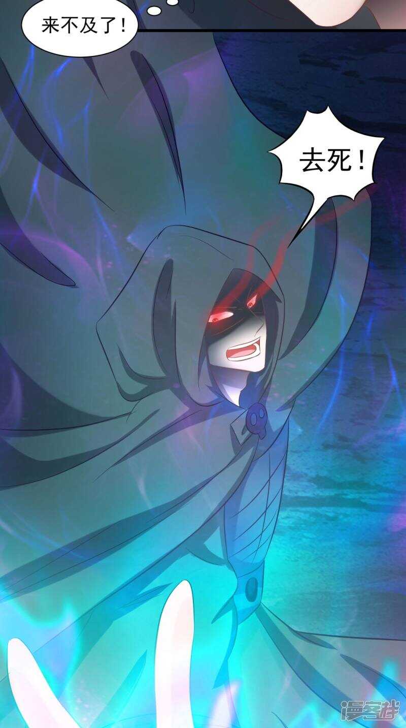 第99话 噬魂印41