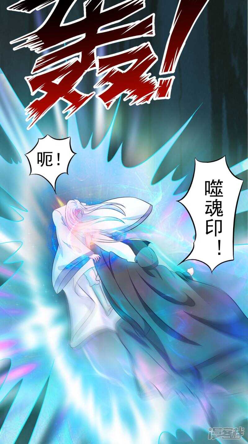 第99话 噬魂印44