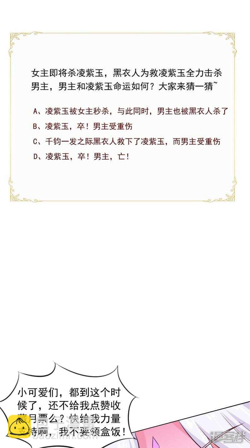 第99话 噬魂印46