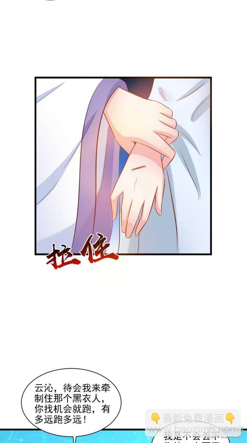第99话 噬魂印5