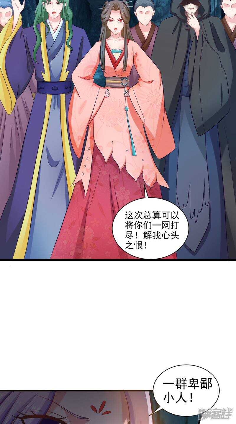 第99话 噬魂印9