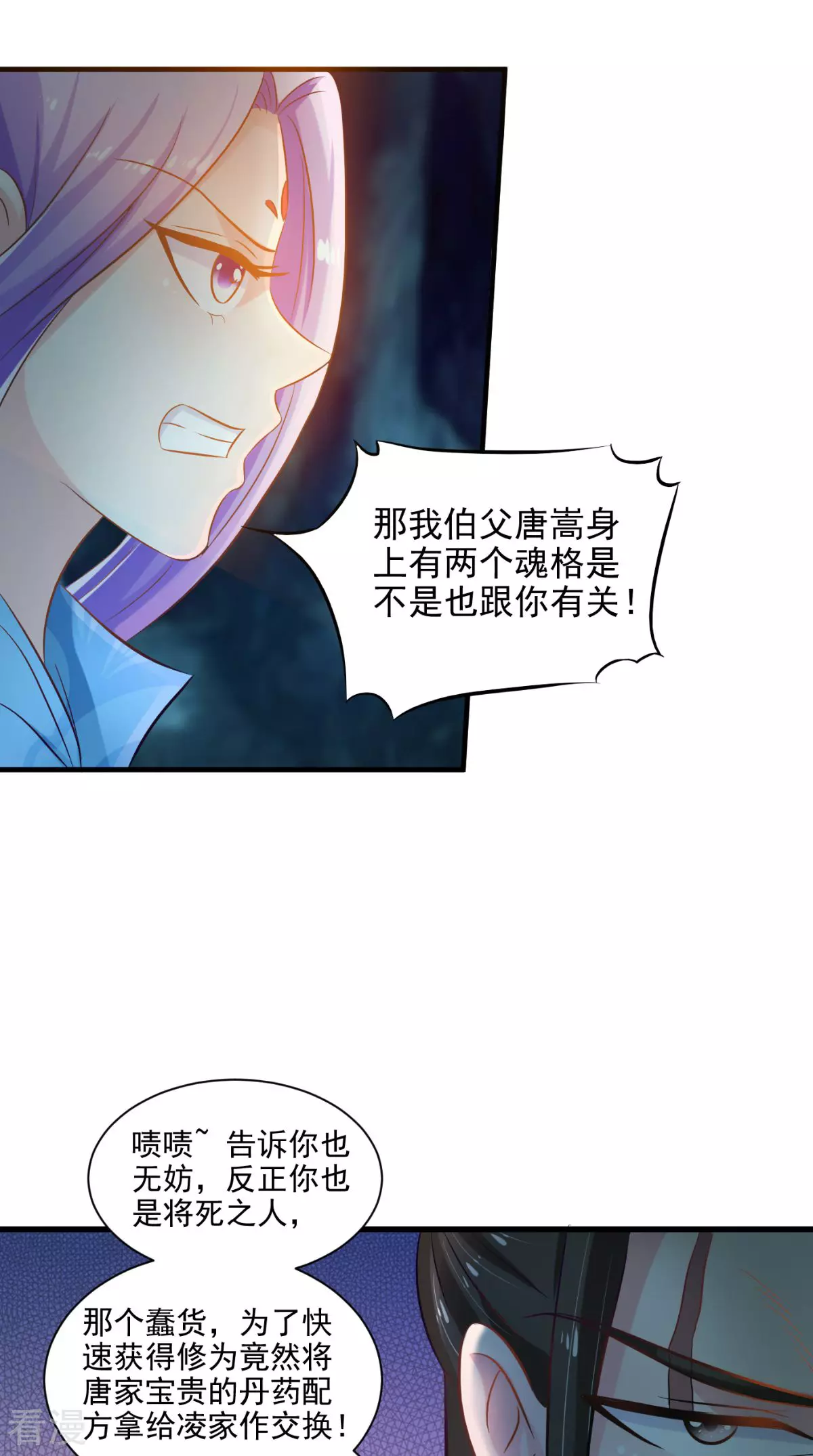 最终话 一切都结束了11