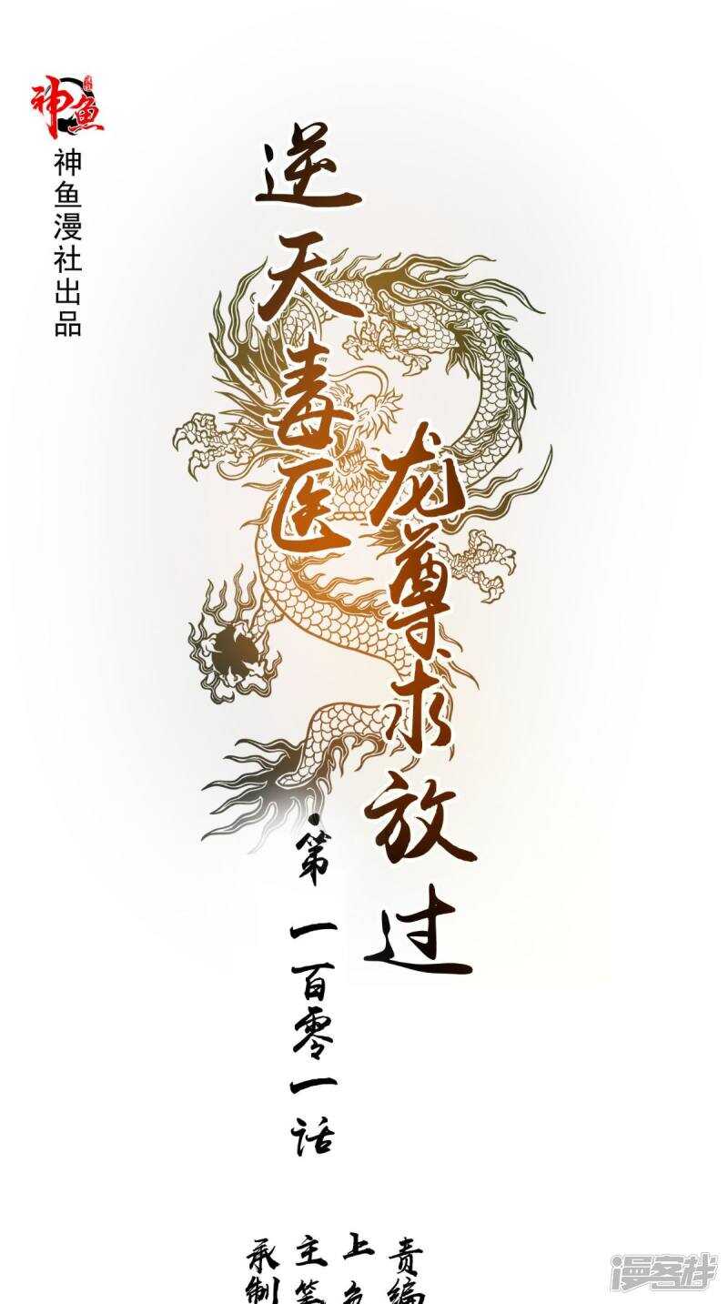 第101话 一切都结束了0