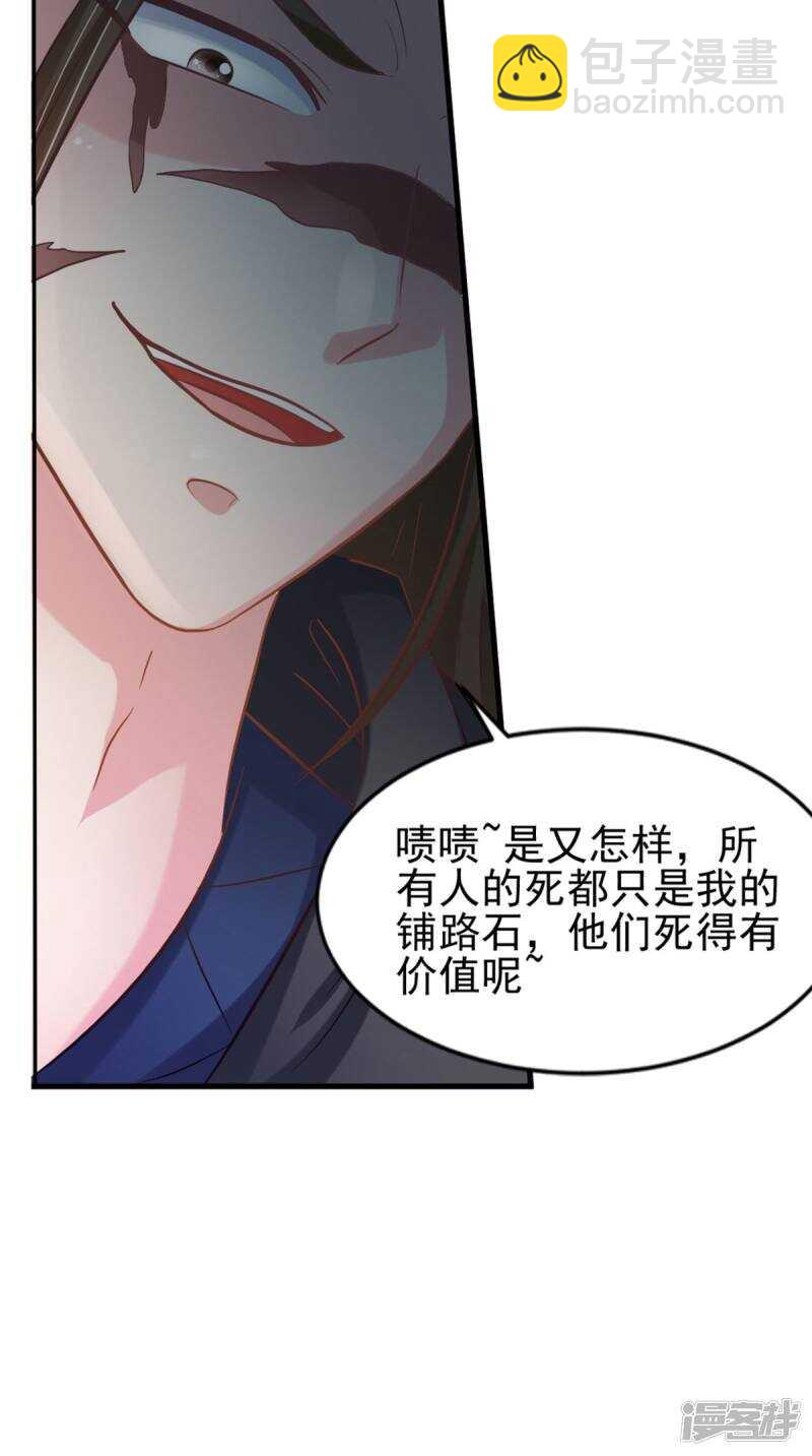 第101话 一切都结束了10