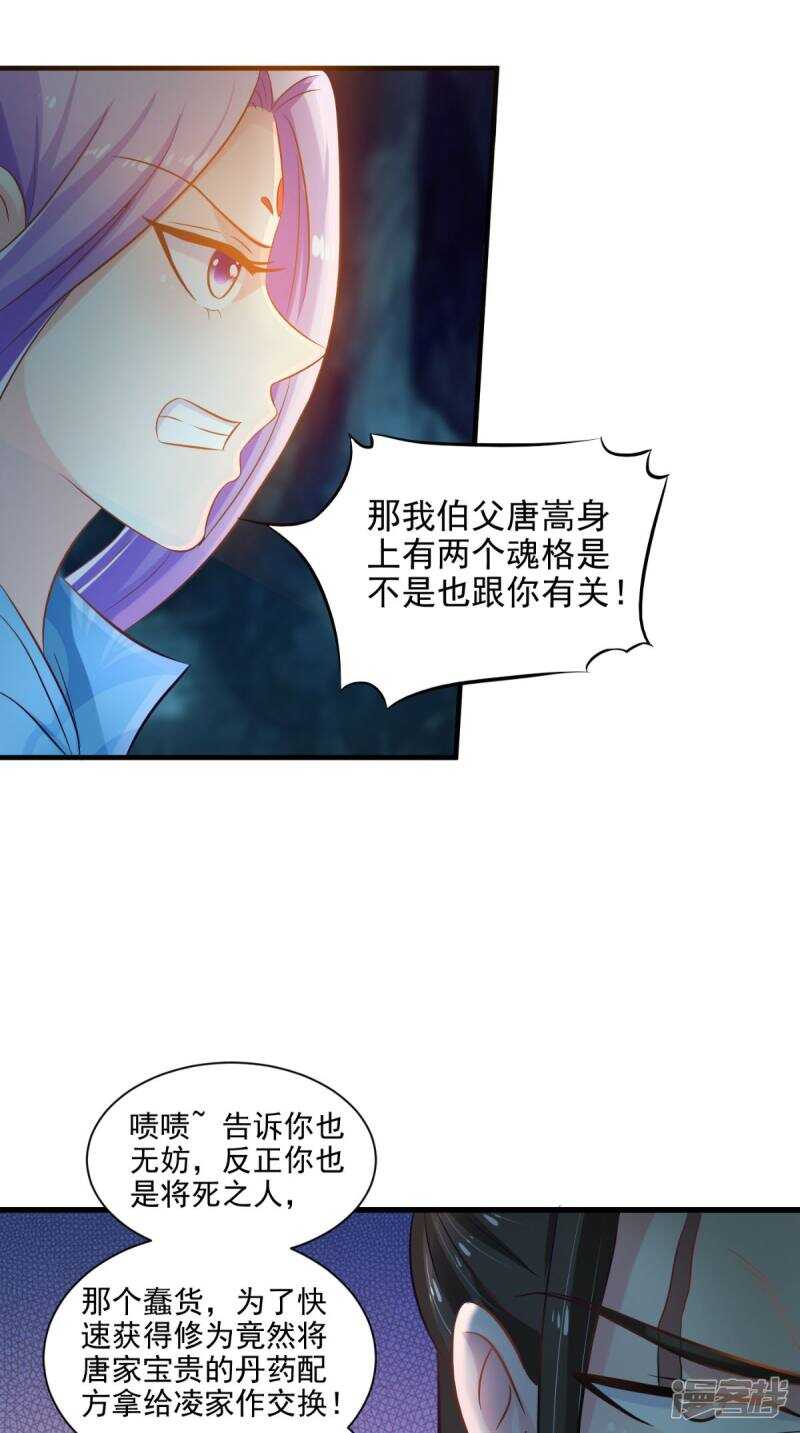 第101话 一切都结束了11
