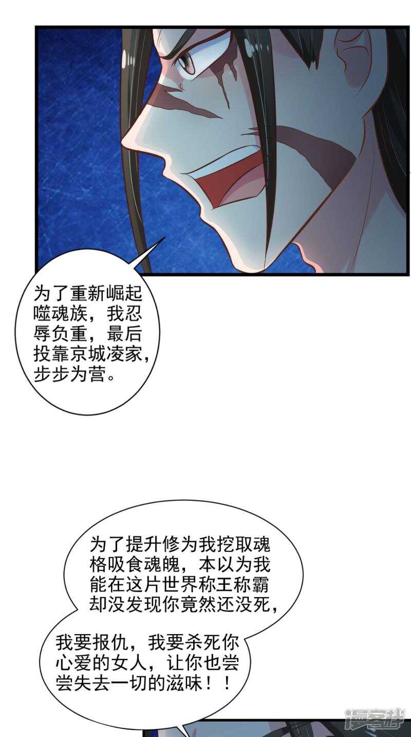 第101话 一切都结束了4